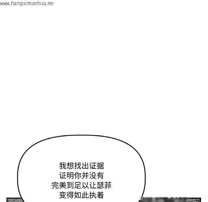 韩国漫画附属品少女的叛逆期韩漫_附属品少女的叛逆期-第21话在线免费阅读-韩国漫画-第40张图片