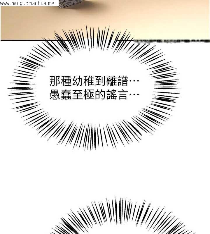 韩国漫画Beautiful-Days韩漫_Beautiful-Days-第55话-妳的开关被打开了呢在线免费阅读-韩国漫画-第74张图片