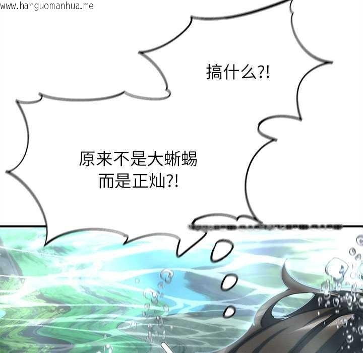 韩国漫画危险同学会韩漫_危险同学会-第90话在线免费阅读-韩国漫画-第54张图片