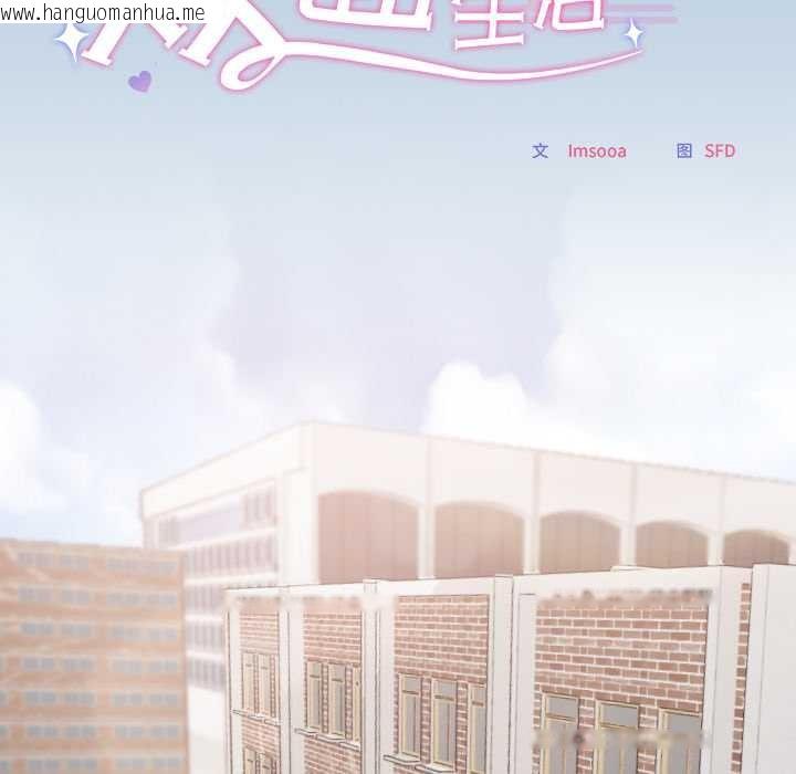 韩国漫画校花的双面生活韩漫_校花的双面生活-第11话在线免费阅读-韩国漫画-第71张图片