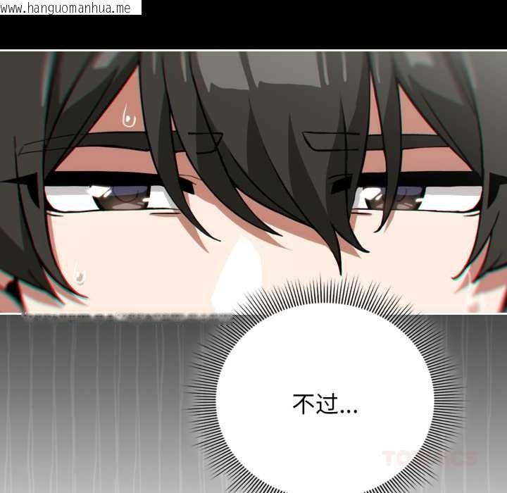 韩国漫画调教开关：第二季韩漫_调教开关：第二季-第9话在线免费阅读-韩国漫画-第30张图片