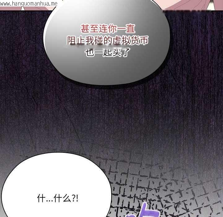 韩国漫画大企业里的小秘密/在大企业当废柴韩漫_大企业里的小秘密/在大企业当废柴-第58话在线免费阅读-韩国漫画-第54张图片