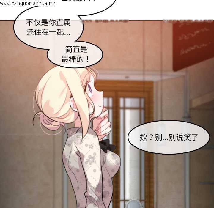 韩国漫画无与伦比的日常韩漫_无与伦比的日常-第28话在线免费阅读-韩国漫画-第5张图片