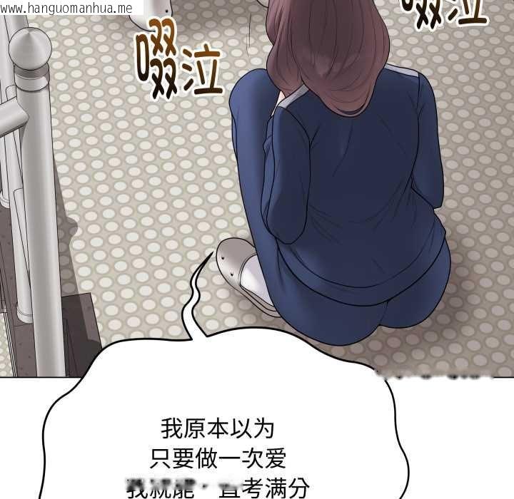 韩国漫画最后的冲刺韩漫_最后的冲刺-第33话在线免费阅读-韩国漫画-第58张图片