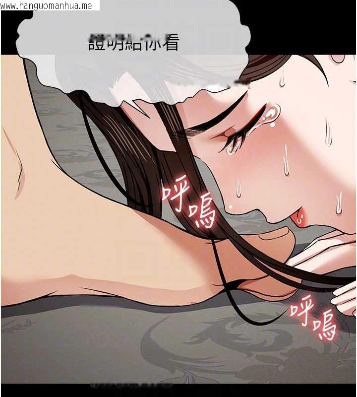 韩国漫画尸变家园:以身相许韩漫_尸变家园:以身相许-第17话-主人，我会尽心服侍你在线免费阅读-韩国漫画-第107张图片