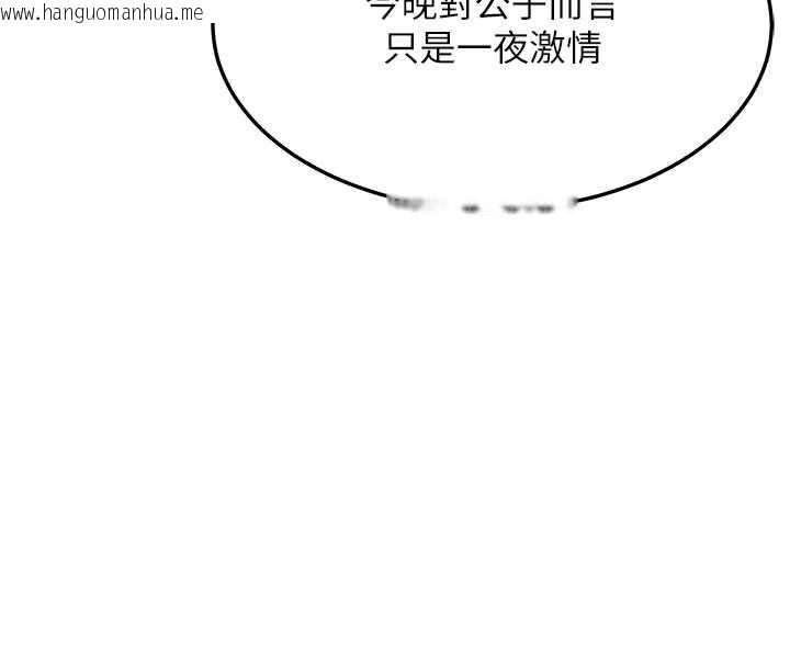 韩国漫画命运:贞洁欲女韩漫_命运:贞洁欲女-第62话-元阳护主抵阴浪在线免费阅读-韩国漫画-第53张图片