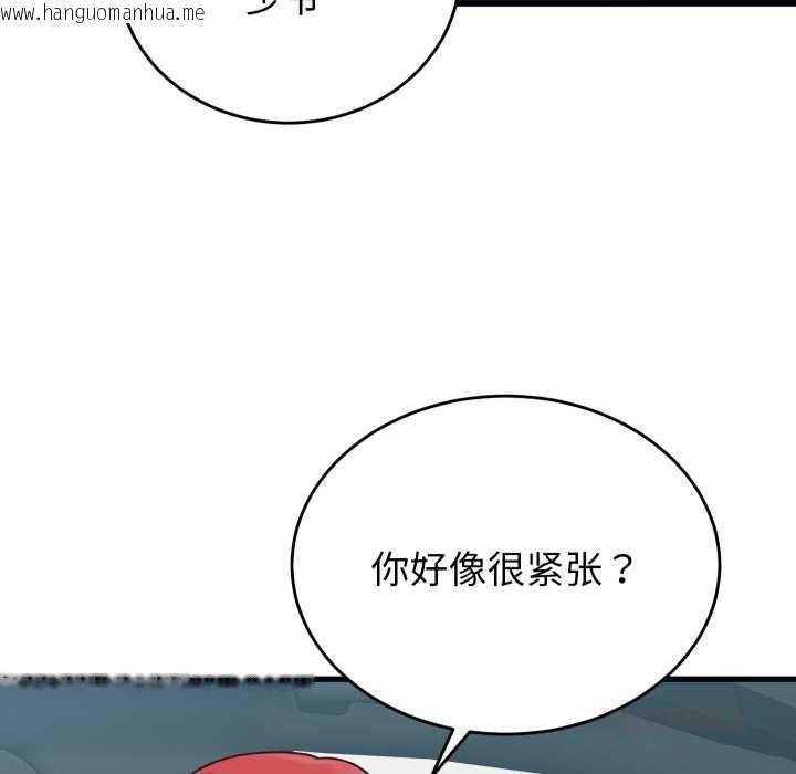 韩国漫画少爷的替身韩漫_少爷的替身-第24话在线免费阅读-韩国漫画-第52张图片