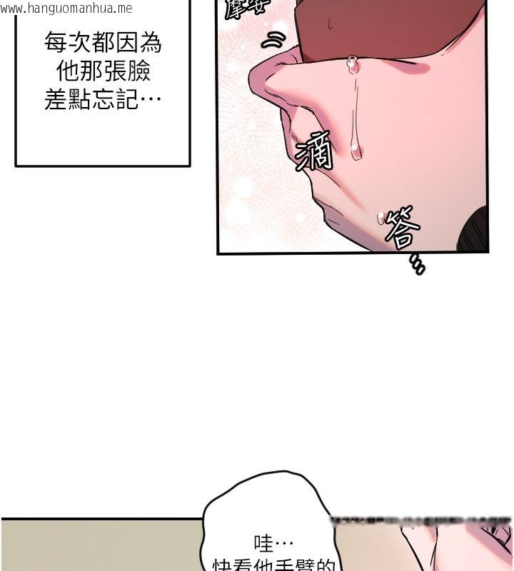 韩国漫画守护天使韩漫_守护天使-第54话-男人粗大又结实的地方在线免费阅读-韩国漫画-第106张图片