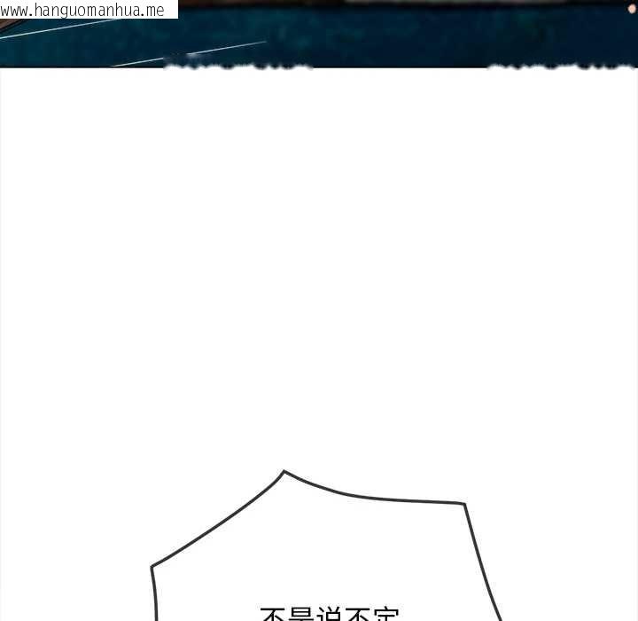 韩国漫画恶女勾勾缠/难缠小恶女韩漫_恶女勾勾缠/难缠小恶女-第276话在线免费阅读-韩国漫画-第69张图片