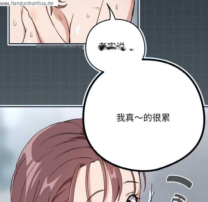 韩国漫画下班后的例行恋爱韩漫_下班后的例行恋爱-第78话在线免费阅读-韩国漫画-第84张图片