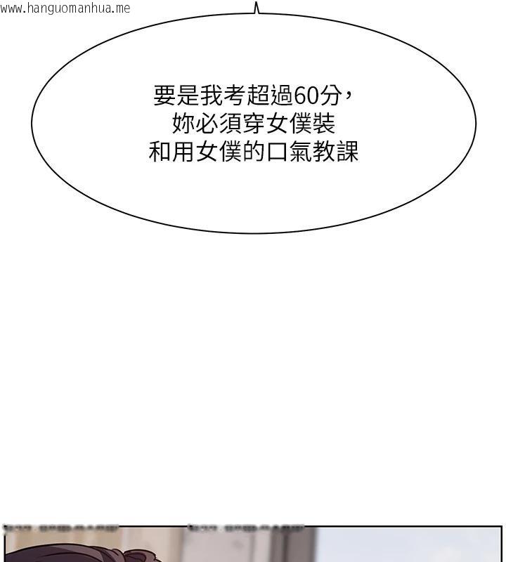 韩国漫画老师的亲密指导韩漫_老师的亲密指导-第71话-一日限定女仆学堂在线免费阅读-韩国漫画-第169张图片