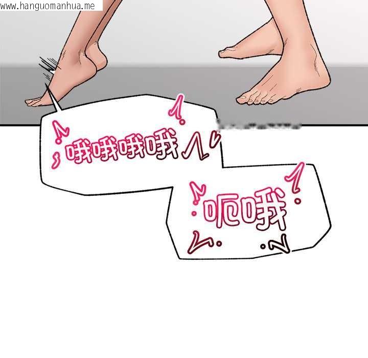 韩国漫画催眠手机韩漫_催眠手机-第42话在线免费阅读-韩国漫画-第16张图片