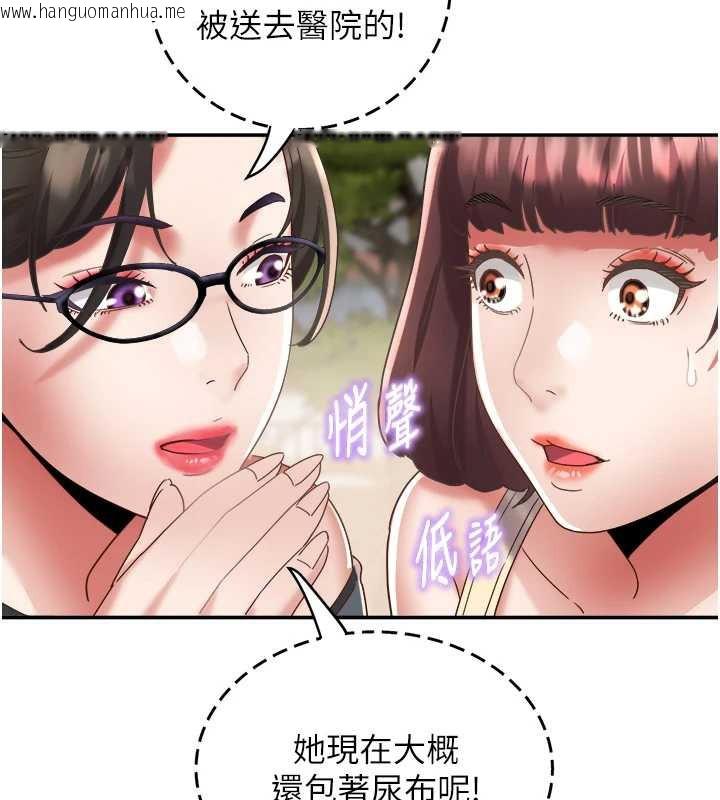 韩国漫画大凤村妇女会韩漫_大凤村妇女会-第20话-真正的「师奶杀手」在线免费阅读-韩国漫画-第57张图片