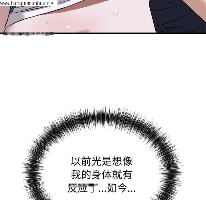 韩国漫画错位的星辰/今天也要加油韩漫_错位的星辰/今天也要加油-第18话在线免费阅读-韩国漫画-第86张图片