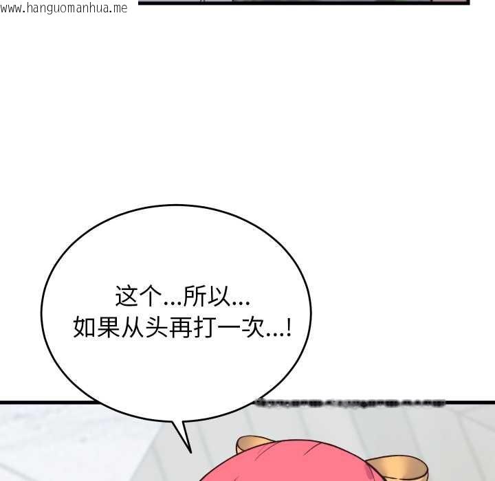 韩国漫画少爷的替身韩漫_少爷的替身-第23话在线免费阅读-韩国漫画-第166张图片