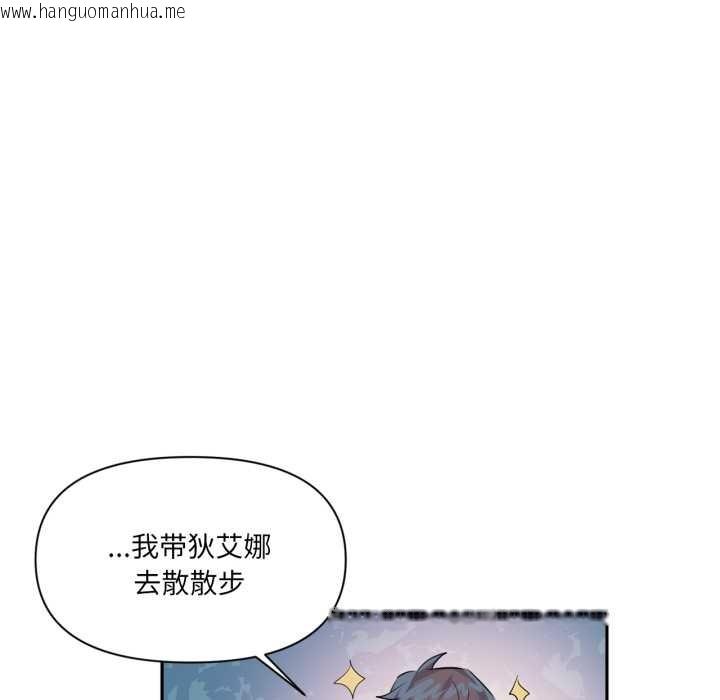 韩国漫画虚拟仙境韩漫_虚拟仙境-第34话在线免费阅读-韩国漫画-第61张图片