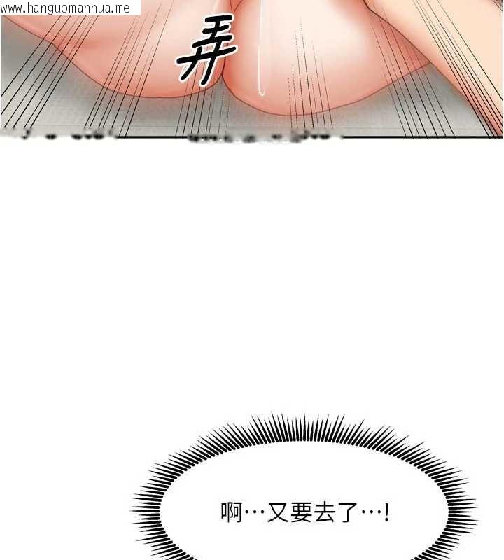 韩国漫画我家的女房客韩漫_我家的女房客-第34话-我想更深入教你在线免费阅读-韩国漫画-第72张图片