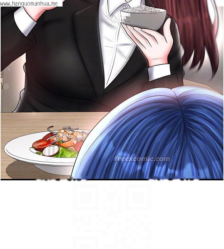 韩国漫画足球型男脱单指南韩漫_足球型男脱单指南-第35话-满足女友的NTR癖在线免费阅读-韩国漫画-第84张图片