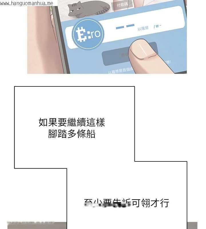 韩国漫画币转人生韩漫_币转人生-第45话-老公~要先吃我吗?在线免费阅读-韩国漫画-第128张图片