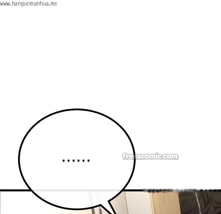 韩国漫画与初恋的意外同居韩漫_与初恋的意外同居-第38话在线免费阅读-韩国漫画-第140张图片