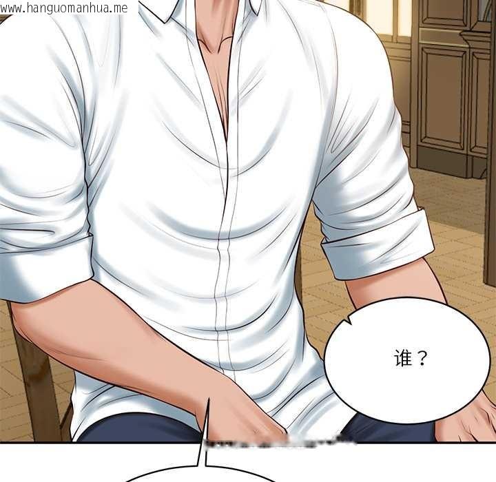 韩国漫画财阀家的女婿韩漫_财阀家的女婿-第51话在线免费阅读-韩国漫画-第105张图片