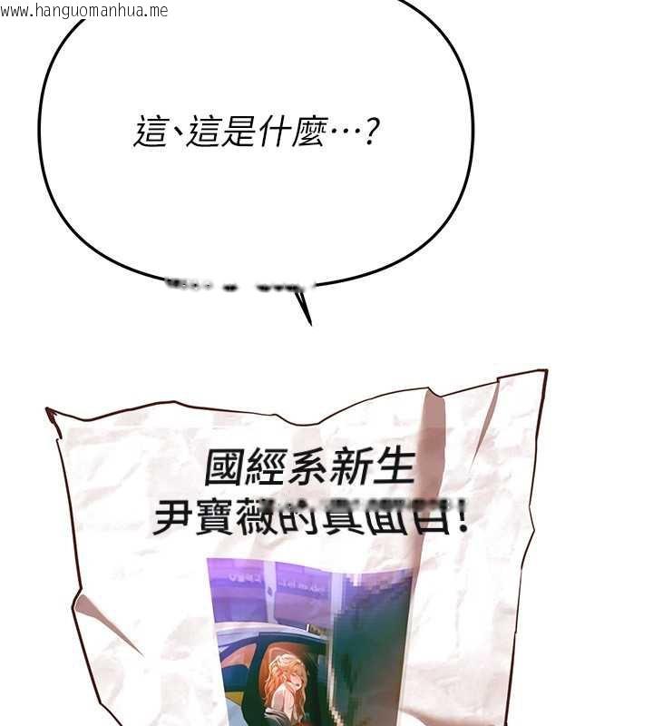 韩国漫画Beautiful-Days韩漫_Beautiful-Days-第55话-妳的开关被打开了呢在线免费阅读-韩国漫画-第50张图片