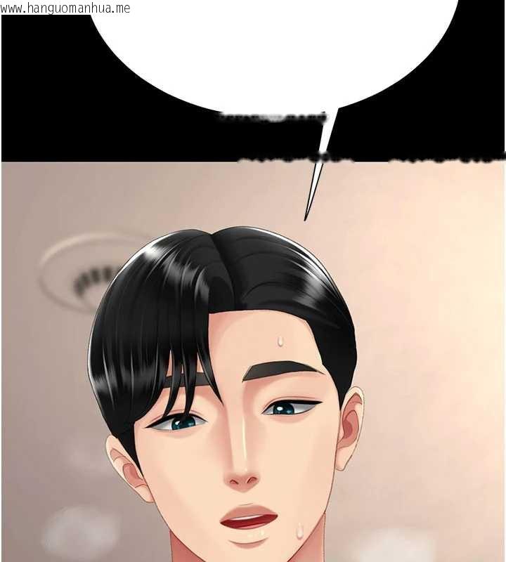 韩国漫画复仇母女丼韩漫_复仇母女丼-第125话-放不下的单方面暧昧在线免费阅读-韩国漫画-第97张图片