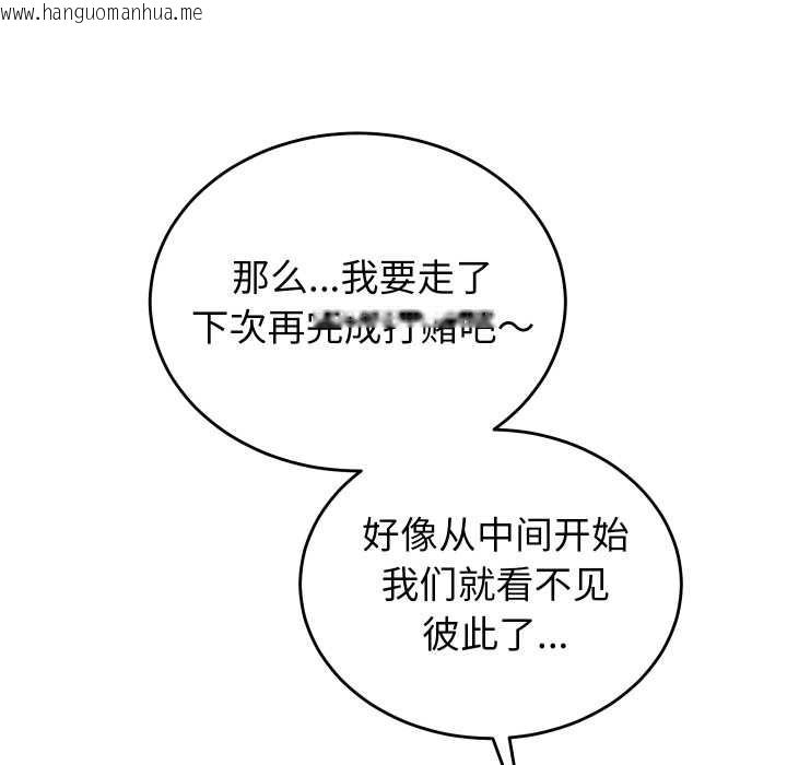 韩国漫画少爷的替身韩漫_少爷的替身-第23话在线免费阅读-韩国漫画-第80张图片