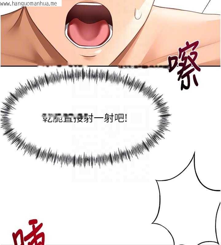 韩国漫画顶加套房的春天韩漫_顶加套房的春天-第42话-我不是院长，是你主人在线免费阅读-韩国漫画-第77张图片