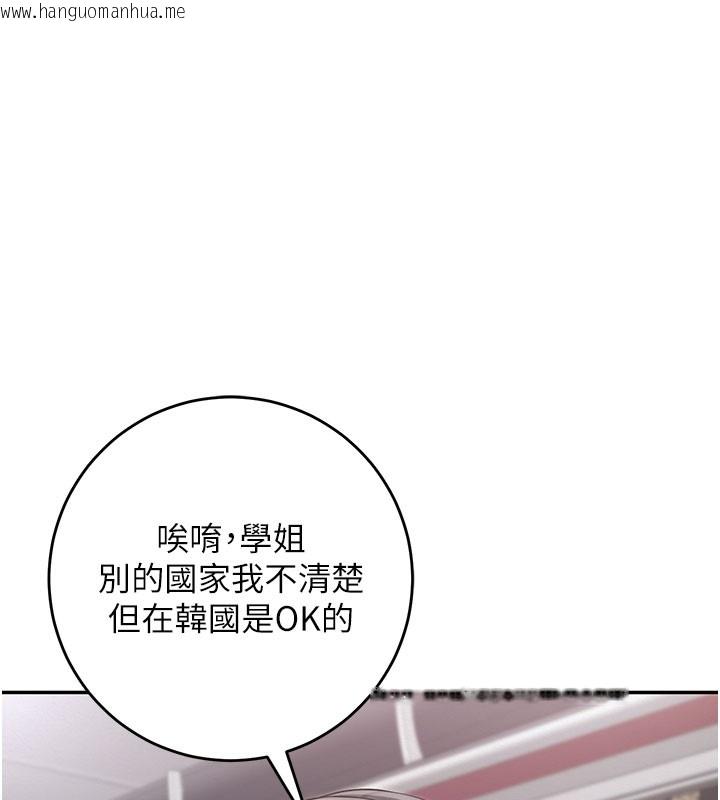 韩国漫画校园成人礼韩漫_校园成人礼-第9话-想著你的棒棒高潮了在线免费阅读-韩国漫画-第145张图片