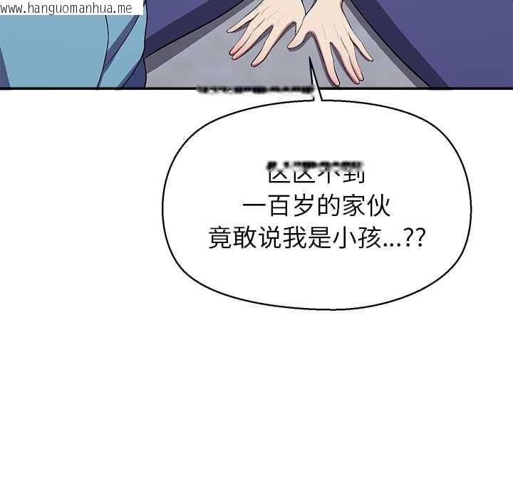 韩国漫画公主殿下要收种子啦！/公主抢孕大作战韩漫_公主殿下要收种子啦！/公主抢孕大作战-第4话在线免费阅读-韩国漫画-第96张图片
