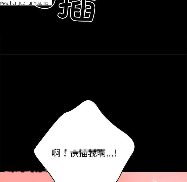 韩国漫画黑道X上班族/我身体里的那个家伙韩漫_黑道X上班族/我身体里的那个家伙-第32话在线免费阅读-韩国漫画-第31张图片