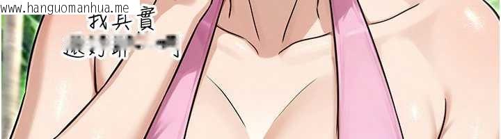 韩国漫画公务员的桃色副业韩漫_公务员的桃色副业-最终话-小孩子才做选择在线免费阅读-韩国漫画-第227张图片