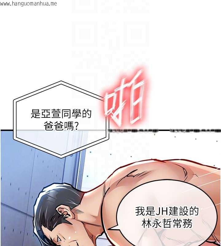 韩国漫画衣锦还乡韩漫_衣锦还乡-第19话-老当益壮的人妻猎人在线免费阅读-韩国漫画-第110张图片