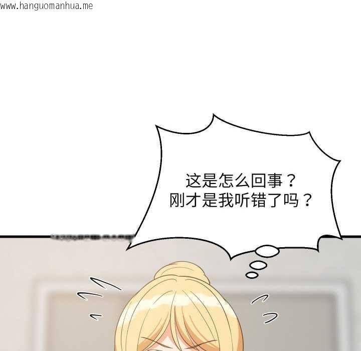 韩国漫画难缠姐妹偏要和我同居韩漫_难缠姐妹偏要和我同居-第67话在线免费阅读-韩国漫画-第12张图片