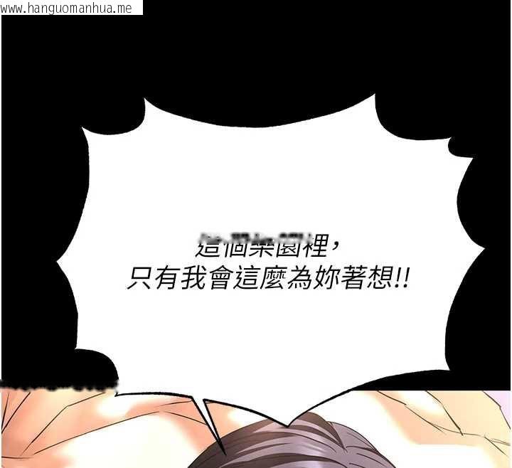 韩国漫画末日雕堡韩漫_末日雕堡-第52话-遭受蹂躏的萝莉新娘在线免费阅读-韩国漫画-第166张图片