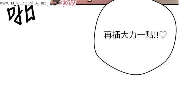 韩国漫画币转人生韩漫_币转人生-第44话-妳穿这样太性感了在线免费阅读-韩国漫画-第30张图片