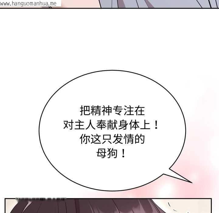 韩国漫画难言之秘韩漫_难言之秘-第23话在线免费阅读-韩国漫画-第135张图片