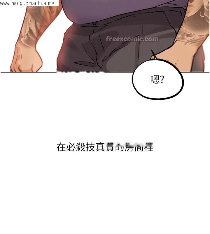韩国漫画G斗吧!真人肉搏王韩漫_G斗吧!真人肉搏王-第24话-巧遇同路人在线免费阅读-韩国漫画-第182张图片