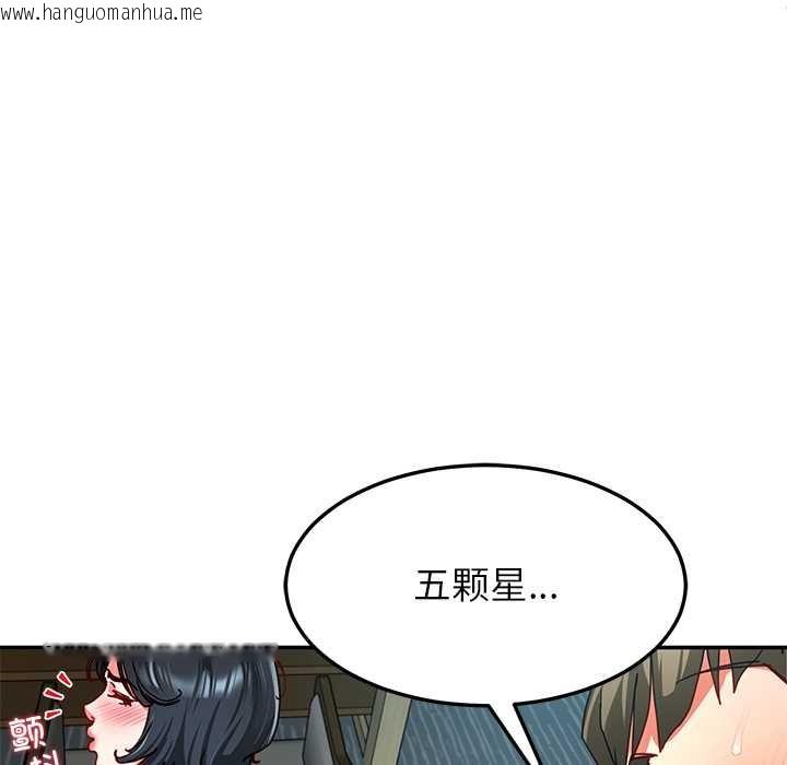 韩国漫画后宫之王韩漫_后宫之王-第56话在线免费阅读-韩国漫画-第64张图片