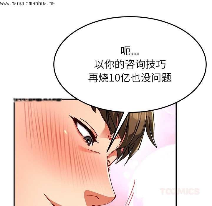 韩国漫画后宫之王韩漫_后宫之王-第56话在线免费阅读-韩国漫画-第21张图片