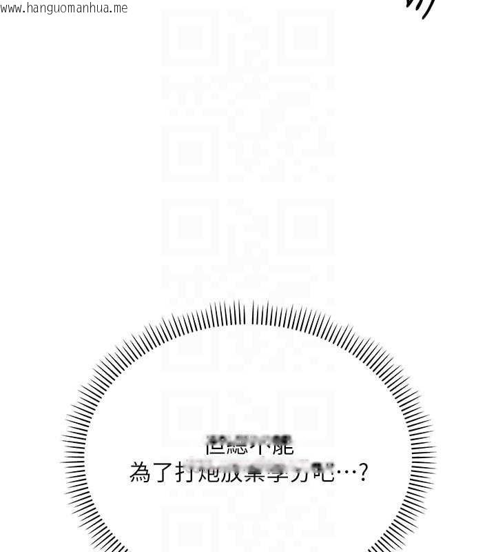 韩国漫画校园成人礼韩漫_校园成人礼-第8话-视讯电爱好刺激!?在线免费阅读-韩国漫画-第98张图片