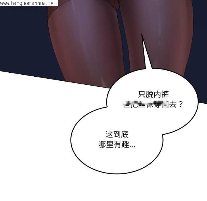 韩国漫画男人止步韩漫_男人止步-第28话在线免费阅读-韩国漫画-第160张图片