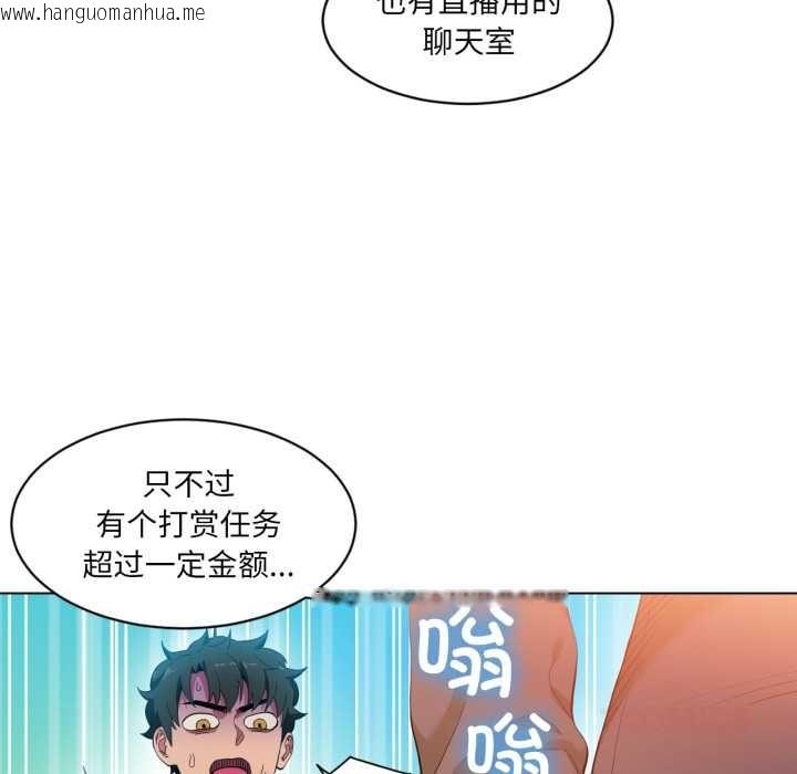 韩国漫画她的直播间韩漫_她的直播间-第34话在线免费阅读-韩国漫画-第82张图片