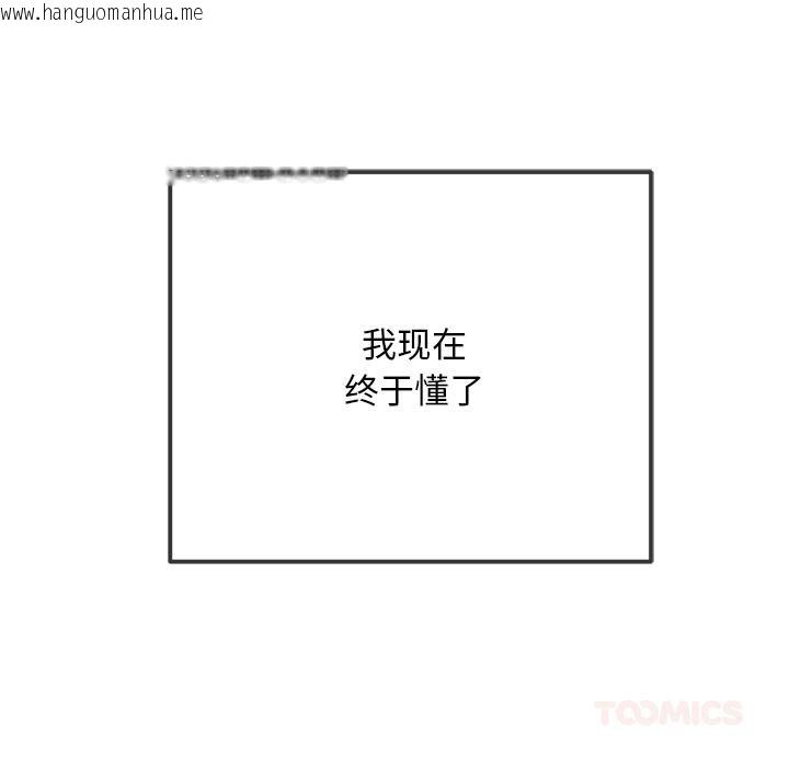 韩国漫画恶女勾勾缠/难缠小恶女韩漫_恶女勾勾缠/难缠小恶女-第277话在线免费阅读-韩国漫画-第188张图片