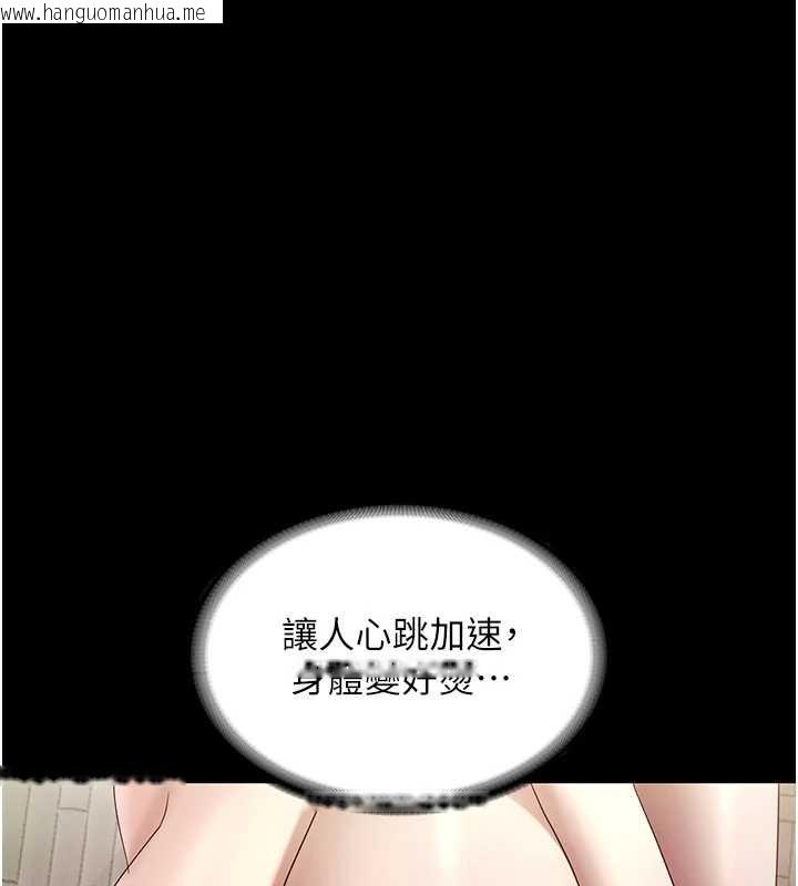 韩国漫画老板娘的诱惑韩漫_老板娘的诱惑-第76话-那…到房间继续?在线免费阅读-韩国漫画-第86张图片