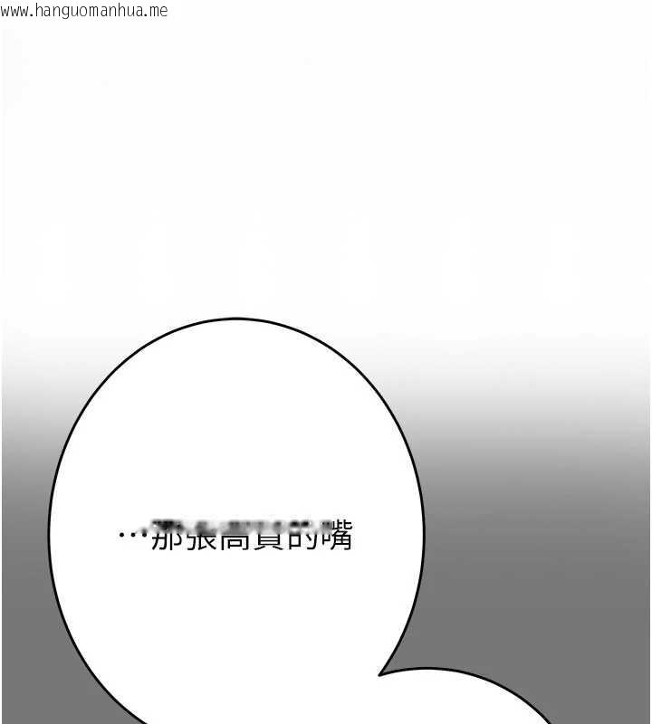 韩国漫画掠夺行动韩漫_掠夺行动-第77话-堕落成淫娃的高岭之花在线免费阅读-韩国漫画-第1张图片