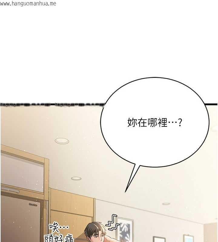 韩国漫画借妻条约韩漫_借妻条约-第19话-你和姐姐睡了吗?在线免费阅读-韩国漫画-第199张图片