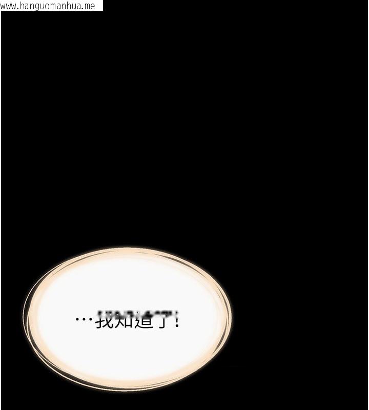 韩国漫画继母与继姐韩漫_继母与继姐-第93话-人家还想被你教训在线免费阅读-韩国漫画-第4张图片