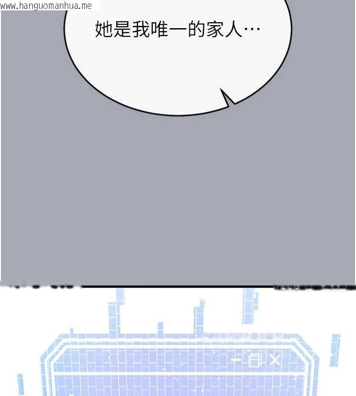 韩国漫画末日雕堡韩漫_末日雕堡-第51话-被迫在家人面前肛交在线免费阅读-韩国漫画-第161张图片